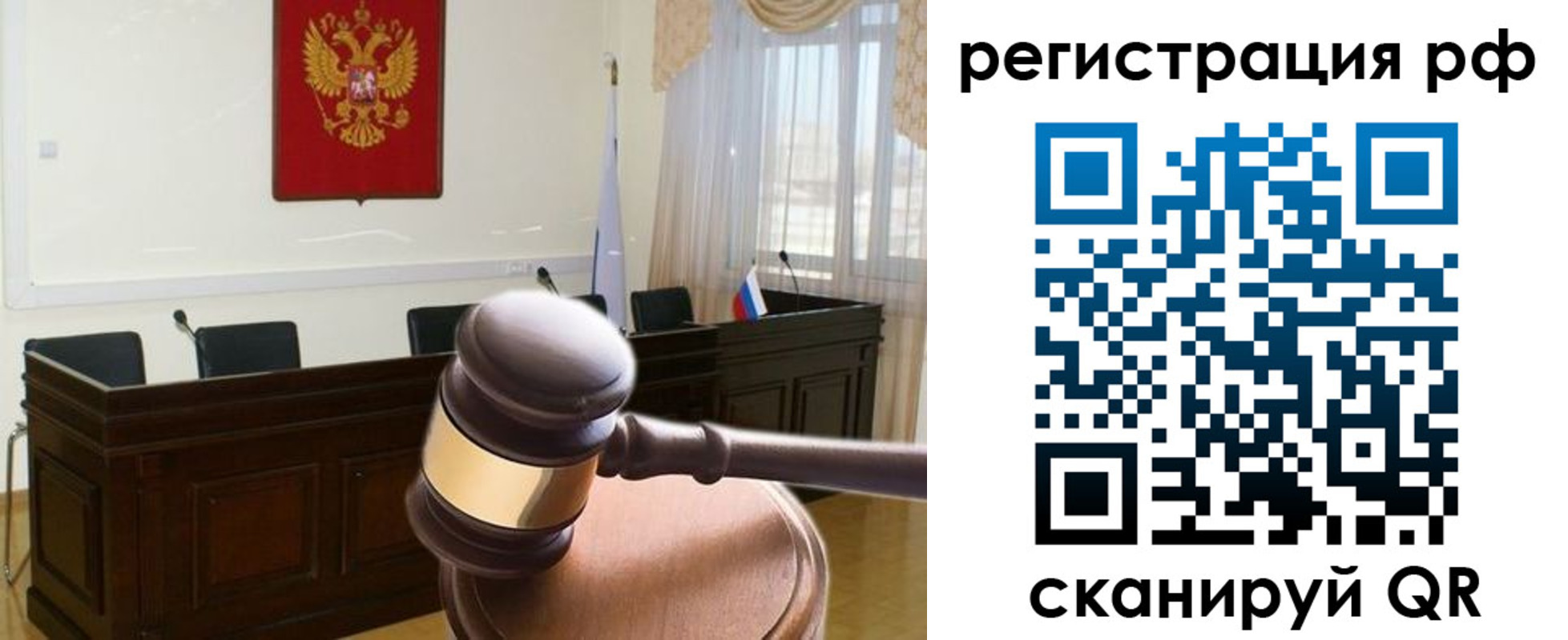 прописка в квартире в Калининграде