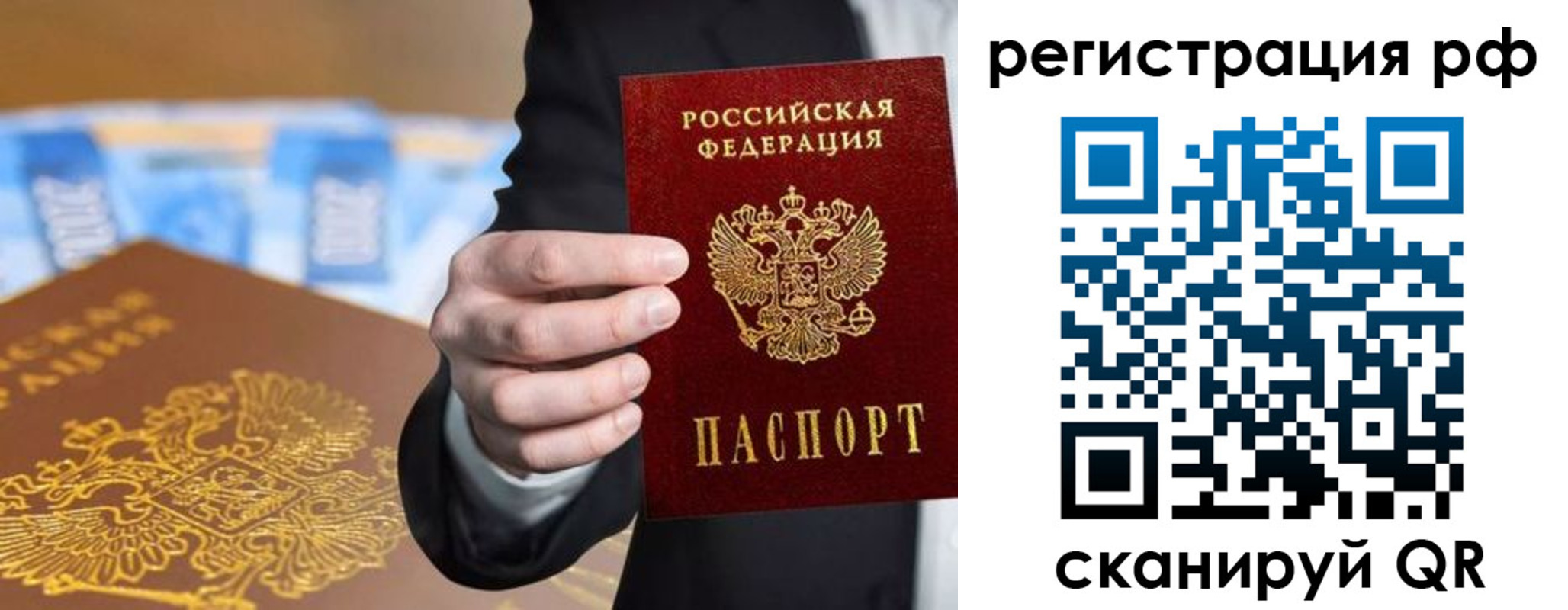 прописка иностранных граждан в Калининграде